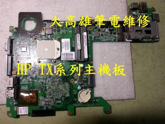 HP 440 G2  *大高雄*筆電維修-筆電故障-不開機.不充電.無反應.螢幕破裂