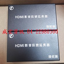 HDMI 50公尺 Cat6 網線延長器 網路 RJ45 HDMI 影音訊號傳輸 HDMI延伸器 1080P 隨插即用