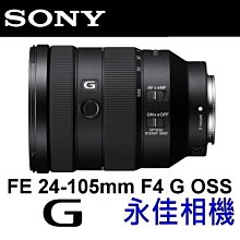 永佳相機_SONY FE 24-105mm F4 G OSS 旅遊鏡 SEL24105G 公司貨 ~現貨 3