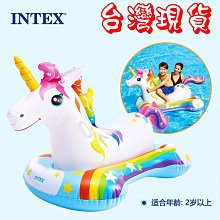 INTEX 獨角獸水上充氣坐騎 充氣浮排 水上坐騎充氣戲水玩具衝浪游泳裝備57552【SV61094】BO雜貨