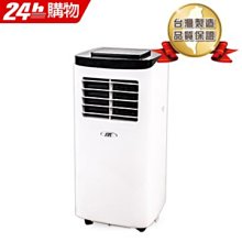 *~新家電錧~*【尚朋堂】SCL-08K 冷氣/清淨雙效移動式空調【實體店面】