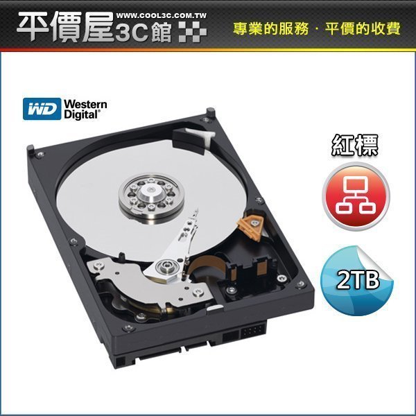 《平價屋3C 》WD 威騰 WD20EFZX 3.5吋 2T 2TB 紅標 3年保 NAS用 無盒 裸裝