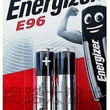 #網路大盤大# 勁量 Energizer 6號電池 AAAA E96 鹼性電池 (吊卡2入)新莊可自取