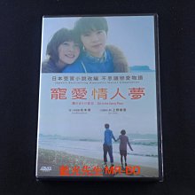 [藍光先生DVD] 向陽處的她 ( 寵愛情人夢 ) Girl In The Sunny Place