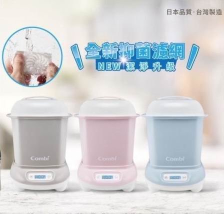 原廠保固《凱西寶貝》Combi PRO360 PLUS 高效消毒烘乾鍋專用保管箱