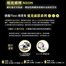 【李小貓之家】德國FLEXI《飛萊希-伸縮牽繩/炫光款系列-索狀-M》德國原廠製造，提供一年保固～