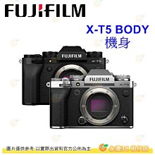 套餐組合 銀色 富士 FUJIFILM fuji X-T5 BODY 微單眼 機身 XT5  平輸水貨 一年保固