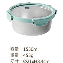 【康寧密扣Snapware】Eco Lightweight 316可微波/可直火/不鏽鋼保鮮盒1550ML