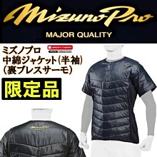 貳拾肆棒球-受注生產!日本帶回Mizuno pro 日職契約選手用運動保暖短袖風衣/發熱材質/深藍色XO