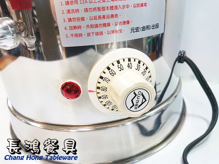 *~長鴻餐具~*10L溫控泡茶機 (促銷價) 236B105971 現貨+預購