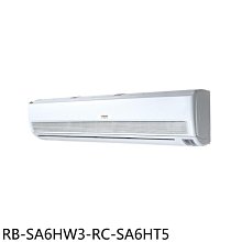 《可議價》奇美【RB-SA6HW3-RC-SA6HT5】變頻冷暖分離式冷氣(含標準安裝)