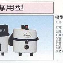 ㊣宇慶S舖㊣英國原廠 NUMATIC 無塵式專用吸塵機/吸塵器 NV-250 優惠特價 歡迎來電洽詢^^