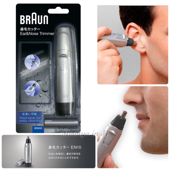 ブラウン鼻毛カッターEar&Nose Trimmer EN10 - 脱毛・除毛