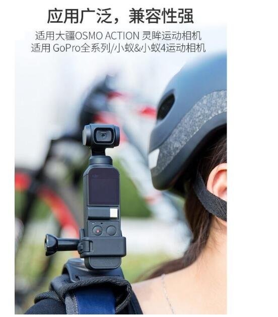 【三峽好吉市】gopro 大疆osmo action運動相機背包夾 肩帶扣胸前肩膀固定支架卡 運動相機背包夾 固定帶