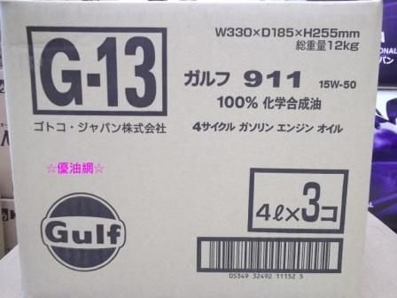 Gulf ガルフ 911 15W-50 15W50 4L 1ケース 4L×3 ポルシェ 911 空冷 水冷 カレラ 100％化学合成 エンジンオイル  :14009-11568:両総屋Yahoo!店 - 通販 - Yahoo!ショッピング - オイル、バッテリーメンテナンス用品