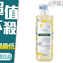 《小平頭香水店》KLORANE 蔻蘿蘭 寶寶金盞花洗髮沐浴精 500ML