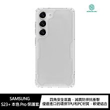 強尼拍賣~NILLKIN SAMSUNG Galaxy S23+ 本色 Pro 保護套