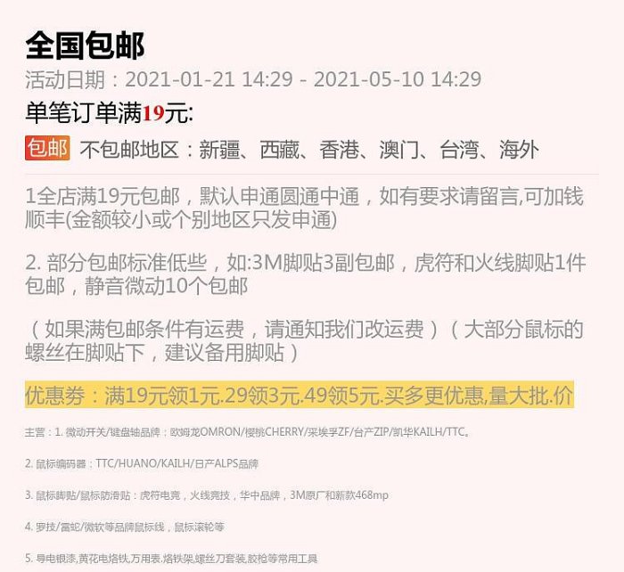 滑鼠配件3M鼠標腳貼 適用羅技M215 M325 特氟龍 腳墊 直徑11.57mm厚0.6mm