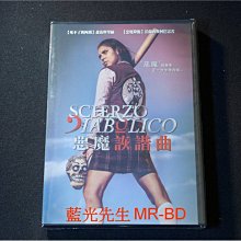 [DVD] - 惡魔詼諧曲 Scherzo Diabolico ( 得利公司貨 )