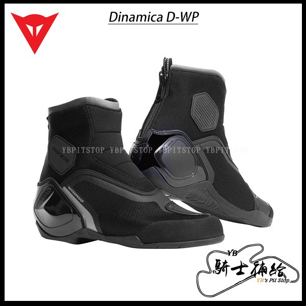 ダイネーゼ DINAMICA D-WP SHOES 防水 新作商品 - バイクウェア・装備