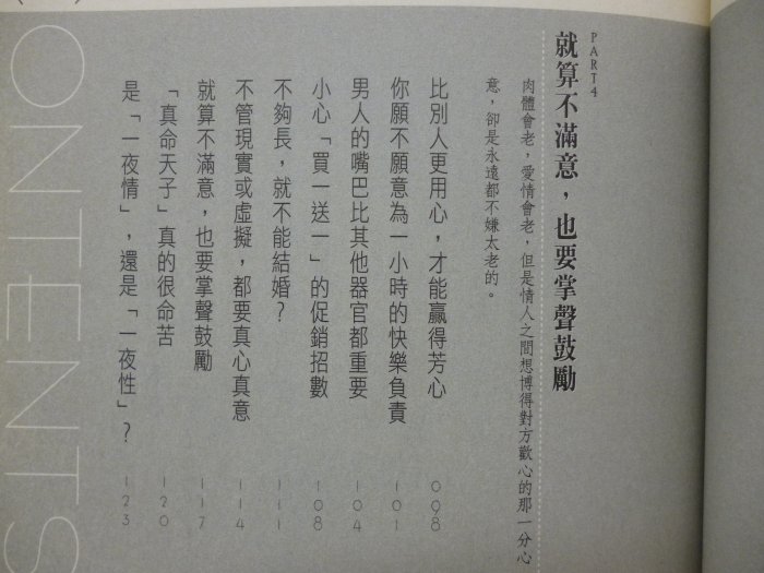 【月界二手書店2】我不是教你賤 8：活賤鬼_血腥瑪莉_今天亞洲出版_厚黑學_原價180　〖溝通〗COI