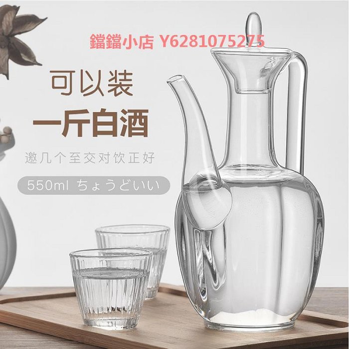 仿宋執壺中式酒壺透明耐熱玻璃酒具復古傳統酒壺一斤裝白酒分酒器
