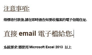 (營業員)證券商業務員Excel版筆試歷屆試題101-112年第三季試題命中率高附PDF檔