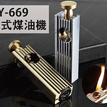 ㊣娃娃研究學苑㊣HY-669抽拉式老式煤油打火機 煤油打火機 復古精品 歐美暢銷款 復古打火機( SC347)