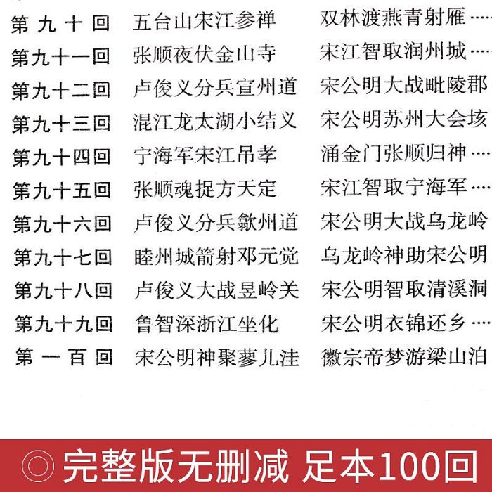 優選鋪~艾青詩選水滸傳原著完整版簡愛和儒林外史九年級必讀正版名著青少年版初三上冊下冊初中生課外閱讀書籍九上書目課外書艾清詩集9R