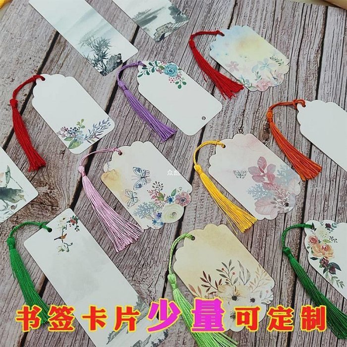 植物紙質書簽空白diy材料包手繪硬卡片古典中國風學生用手工制作