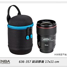 ☆閃新☆Tenba Tools Lens Capsule 17x11cm 鏡頭膠囊 鏡頭包 636-357(公司貨)