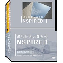 [DVD] - INSPIRED 遇見藝術大師系列 套裝 Inspired Ser ( 天空正版 )
