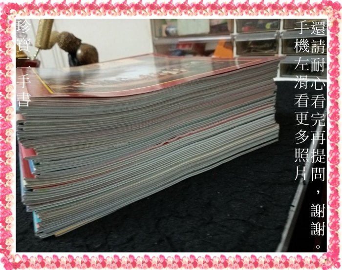 【珍寶二手書FB6】音樂大師國際中文版CD雜誌 52冊合售 巨英(無光碟)