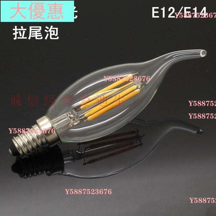 LED愛迪生復古電燈泡仿鎢絲E12 E14 2W 4W 6V 220V可調光燈絲燈蠟大優惠