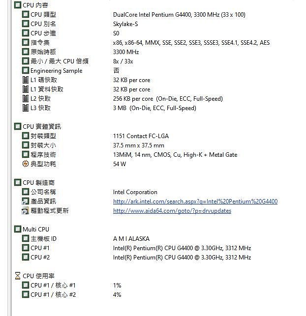 售:Intel Pentium G4400 3.3G  14nm LGA1151腳位 雙核心 CPU (良品)