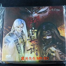 [DVD] - 金光御九界之墨邪錄劇集 二十二碟套裝版 ( 台灣正版 ) - 金光布袋戲