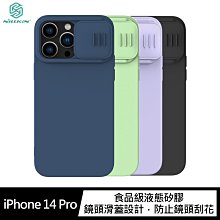 鏡頭滑蓋磁吸版!強尼拍賣~NILLKIN Apple iPhone 14 Pro 潤鏡磁吸液態矽膠殼