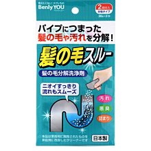 日本製造 KOKUBO 小久保 排水管毛髮分解劑 洗手臺 浴室 浴缸 U型彎管 處沉積的毛髮 防止管道塞住 921440