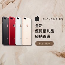 iPhone 8/8Plus-優惠推薦2023年11月| Yahoo奇摩拍賣