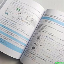 【福爾摩沙書齋】數據可視化分析（第2版）：分析原理和Tableau、SQL實踐（全彩）