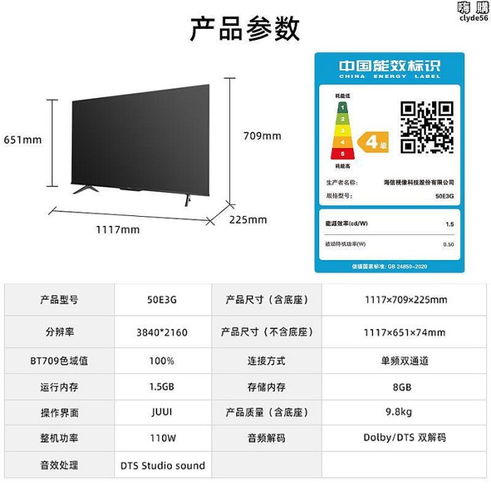 hisense50e3g 50英寸4k智慧全面屏電視網路平板液晶