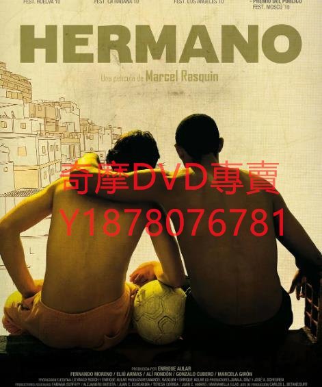 DVD 2010年 你是我兄弟/Hermano 電影