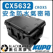 數位黑膠兔【 KUPO CX5632 CROXS 安全防水氣密箱 防水箱 】防震 保護盒 硬殼包 防撞箱 氣密箱 手提