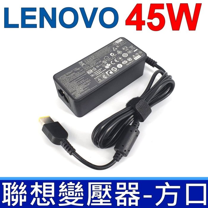 LENOVO 45W 高品質  方口帶針小長條 變壓器 E550 E550c  E555 T450 T450s