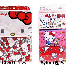 【JPGO】日本製 三麗鷗 Hello Kitty 隨身包面紙組 袖珍包~ 8抽x6包入#320 10抽x6包入#044