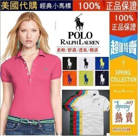 【熱賣精選】運動經典之作美國代購ralph lauren 拉夫勞倫女短袖修身polo衫 修身純色短袖polo衫夏季-LK