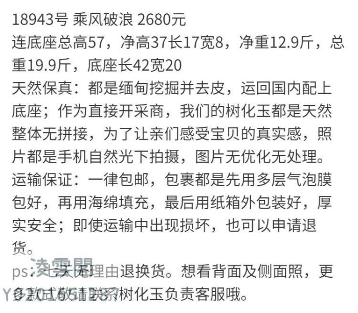 【一物一圖 主圖款】緬甸樹化玉擺件天然樹化石原石木化玉奇石木化石硅化木家居18943