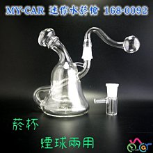 【玻璃穿越技術】迷你兩用 168-0092 MY-CAR嚴選  燒鍋 鬼火機  單鼻吸