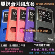 三星 S7 Edge (SM-G935FD/G935FD)《雙視窗小隱扣/無扣側掀翻皮套 免掀蓋接聽》手機套保護殼書本套