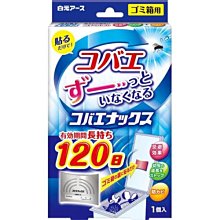 水金鈴小舖 日本白元 垃圾桶專用 除臭抗菌 防蟲片 垃圾桶專用除臭貼 消臭 120日 w